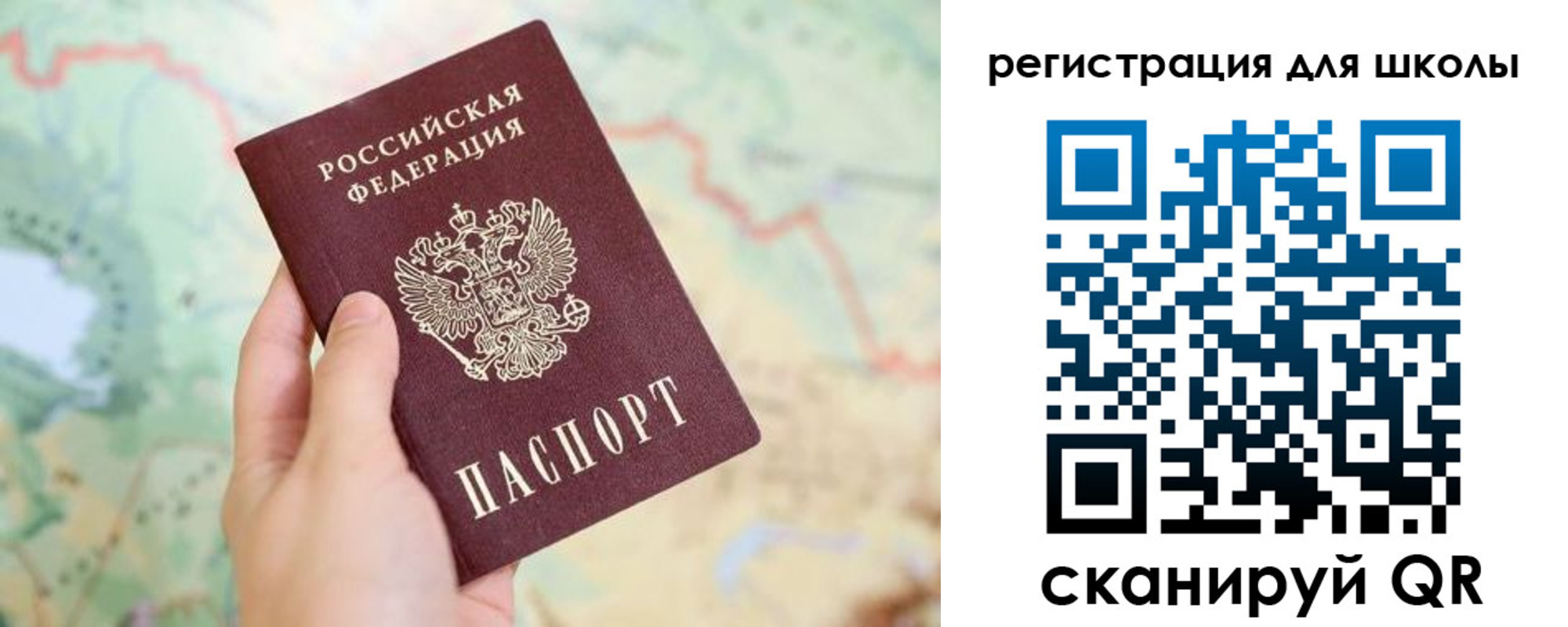 найти адрес прописки в Биробиджане