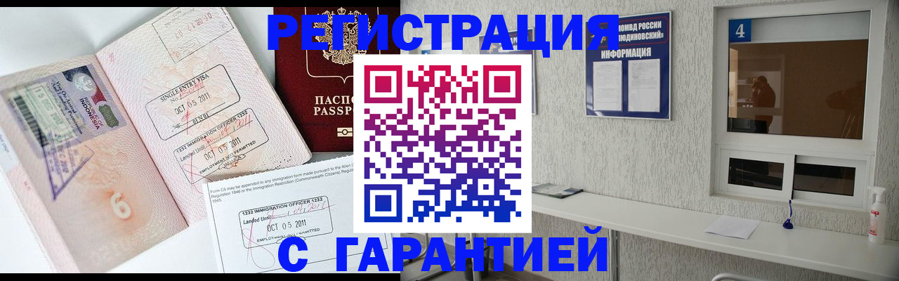 регистрация для школы в Биробиджане